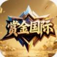 赏金国际